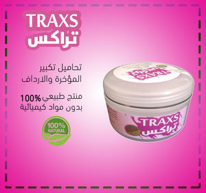 Suppositoires TRAXS -تحاميل تراكس